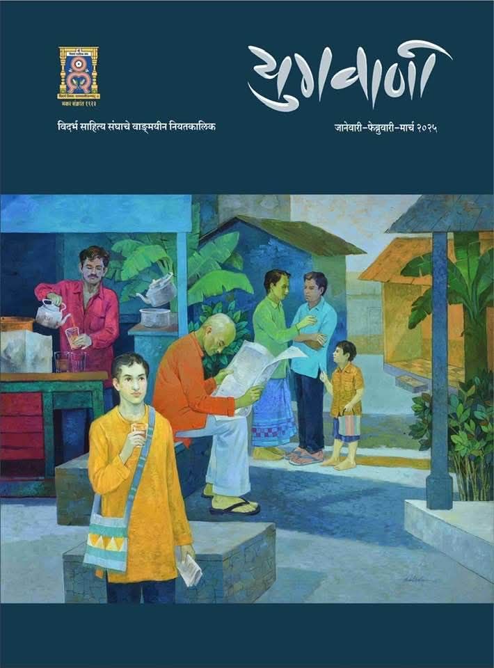 Pankaj Kurulkar's Katha